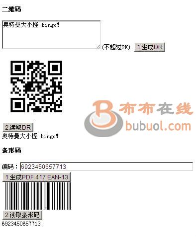 zxing二维码的生成与解码(C#)（附例子）_c#zxing解码_刘文的博客-CSDN博客