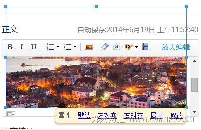 UEditor插入的图片自适应编辑框大小 点击图片